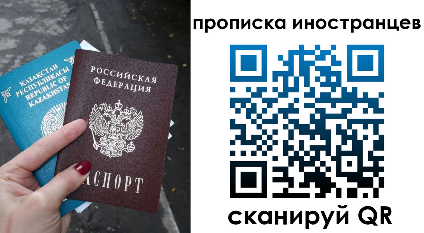 временная регистрация в Каменск-Шахтинском