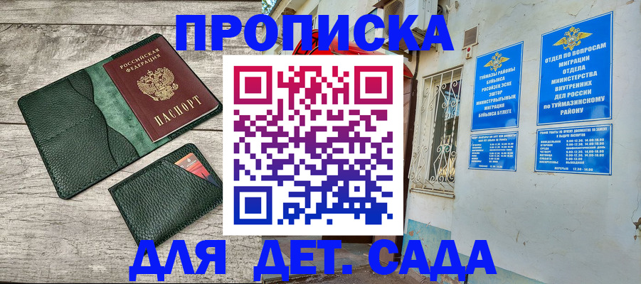 прописка паспорт в Каменск-Шахтинском