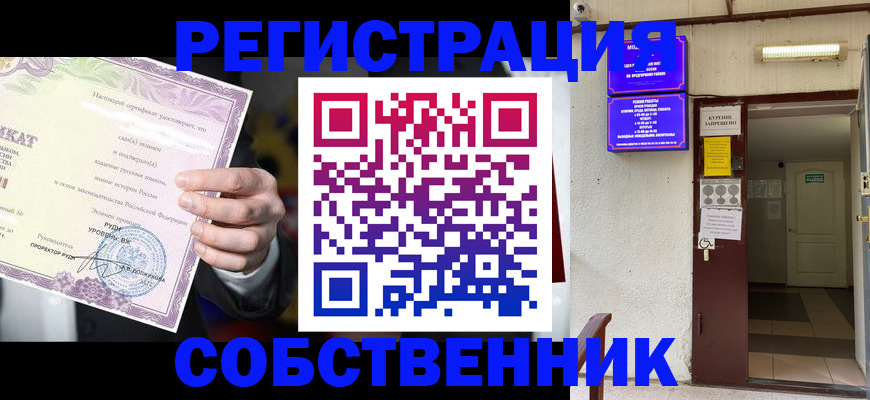временная регистрация недорого в Каменск-Шахтинском